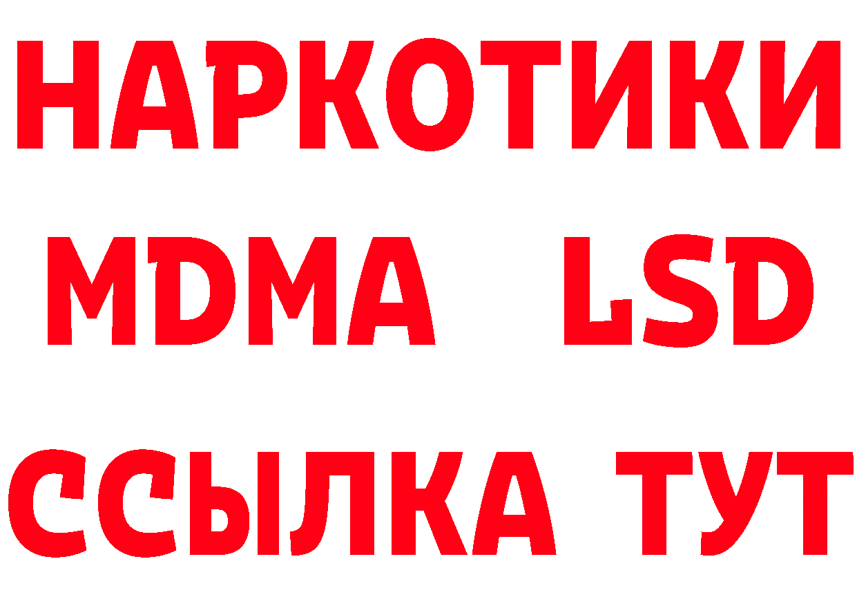 ТГК вейп зеркало нарко площадка МЕГА Копейск