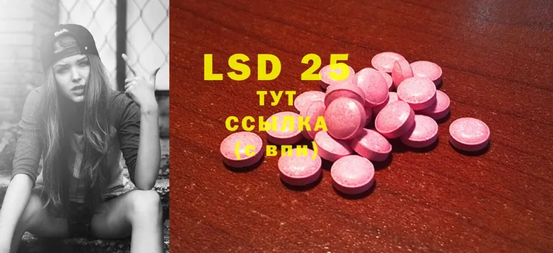 LSD-25 экстази кислота  Копейск 