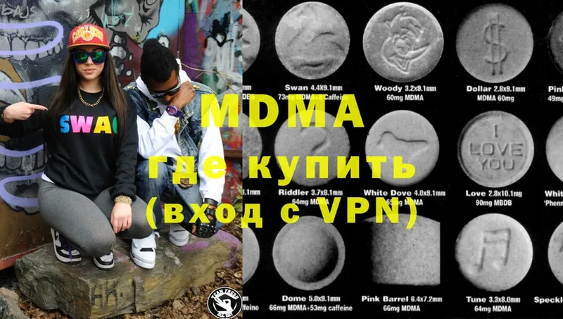 MDMA кристаллы  Копейск 